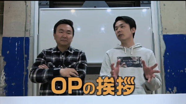 【OP挨拶】かまいたちが挨拶を考えたらとんでもない結果になりました