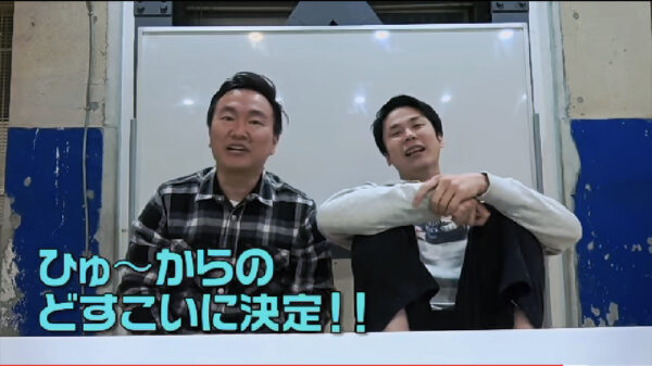 【OP挨拶】かまいたちが挨拶を考えたらとんでもない結果になりました