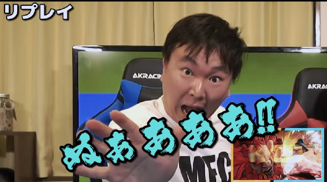 【ゲーム実況!?】かまいたちが「ストリートファイターⅤ」をやったら大熱狂!!」