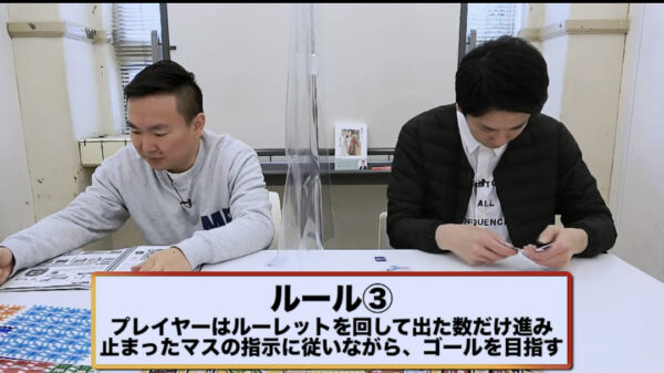 【激怒】かまいたちが弾かれた!?吉本ボードゲームをやってみた