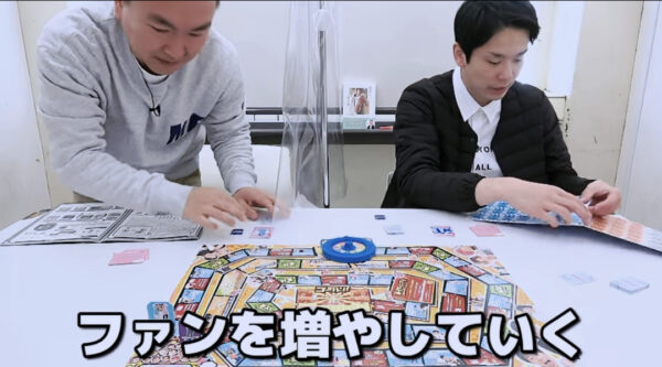 【激怒】かまいたちが弾かれた!?吉本ボードゲームをやってみた