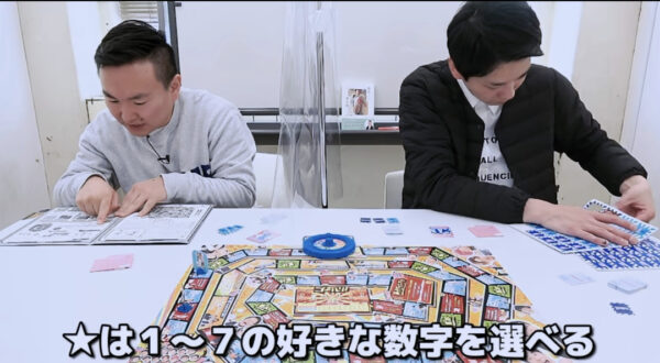 【激怒】かまいたちが弾かれた!?吉本ボードゲームをやってみた