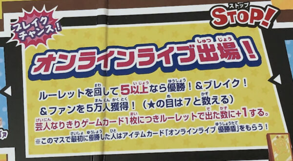 【激怒】かまいたちが弾かれた!?吉本ボードゲームをやってみた