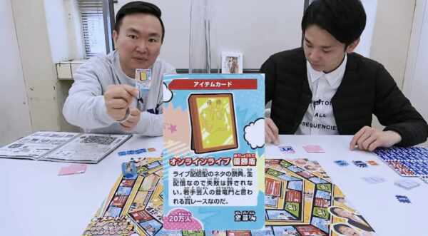 【激怒】かまいたちが弾かれた!?吉本ボードゲームをやってみた