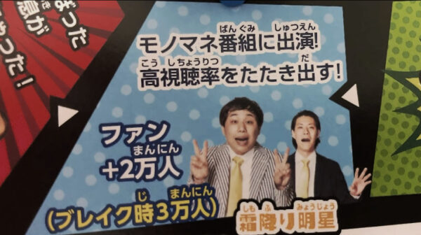 【激怒】かまいたちが弾かれた!?吉本ボードゲームをやってみた