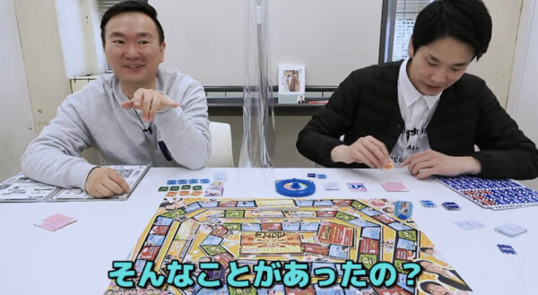 【激怒】かまいたちが弾かれた!?吉本ボードゲームをやってみた