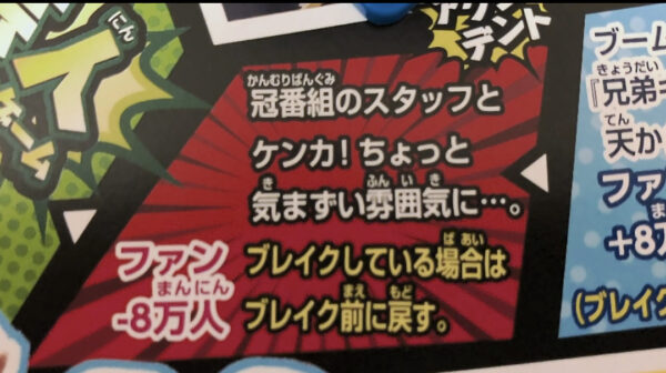 【激怒】かまいたちが弾かれた!?吉本ボードゲームをやってみた