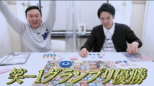【激怒】かまいたちが弾かれた!?吉本ボードゲームをやってみた