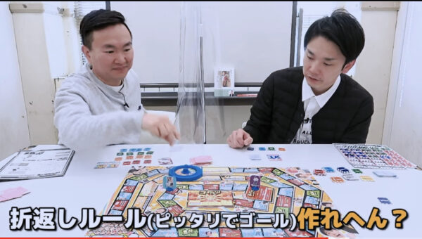 【激怒】かまいたちが弾かれた!?吉本ボードゲームをやってみた