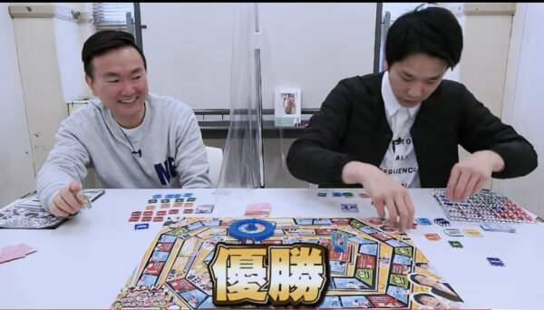 【激怒】かまいたちが弾かれた!?吉本ボードゲームをやってみた