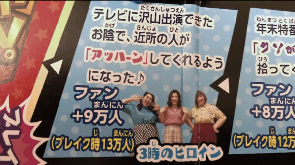 【激怒】かまいたちが弾かれた!?吉本ボードゲームをやってみた