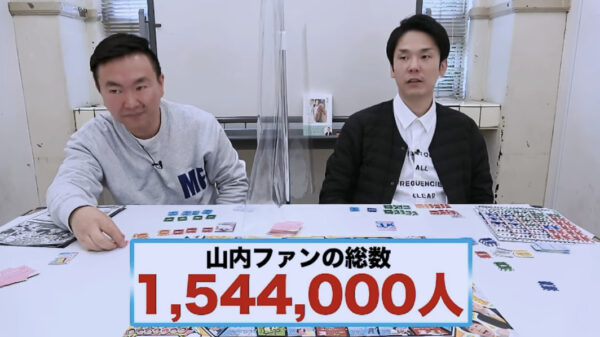 【激怒】かまいたちが弾かれた!?吉本ボードゲームをやってみた