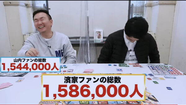 【激怒】かまいたちが弾かれた!?吉本ボードゲームをやってみた