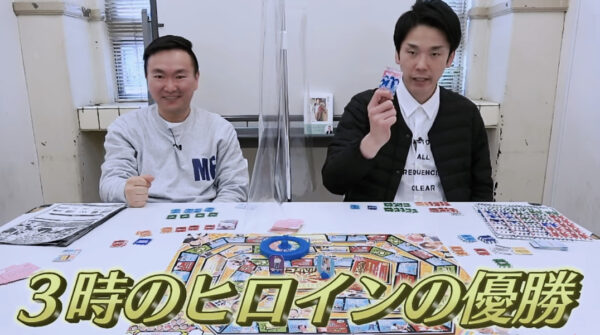 【激怒】かまいたちが弾かれた!?吉本ボードゲームをやってみた