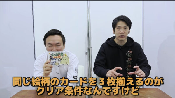 【カードゲーム】かまいたちが「ゾン噛ま」で遊んでみたら濱家がスタッフから鉄拳制裁!!?