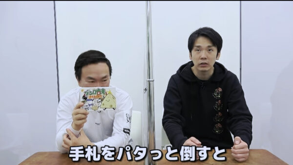 【カードゲーム】かまいたちが「ゾン噛ま」で遊んでみたら濱家がスタッフから鉄拳制裁!!?