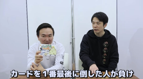 【カードゲーム】かまいたちが「ゾン噛ま」で遊んでみたら濱家がスタッフから鉄拳制裁!!?
