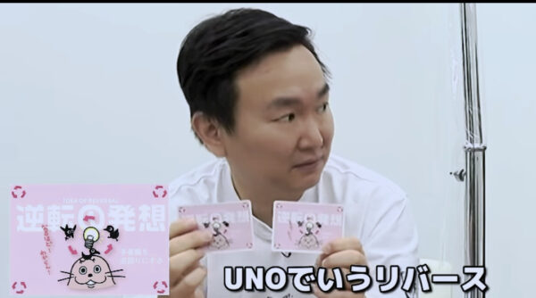 【カードゲーム】かまいたちが「ゾン噛ま」で遊んでみたら濱家がスタッフから鉄拳制裁!!?