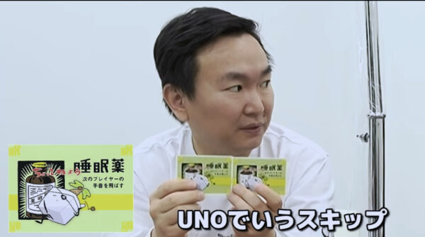 【カードゲーム】かまいたちが「ゾン噛ま」で遊んでみたら濱家がスタッフから鉄拳制裁!!?