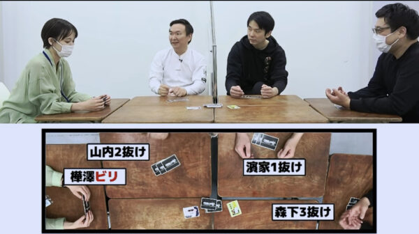【カードゲーム】かまいたちが「ゾン噛ま」で遊んでみたら濱家がスタッフから鉄拳制裁!!?
