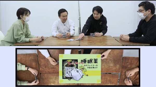 【カードゲーム】かまいたちが「ゾン噛ま」で遊んでみたら濱家がスタッフから鉄拳制裁!!?