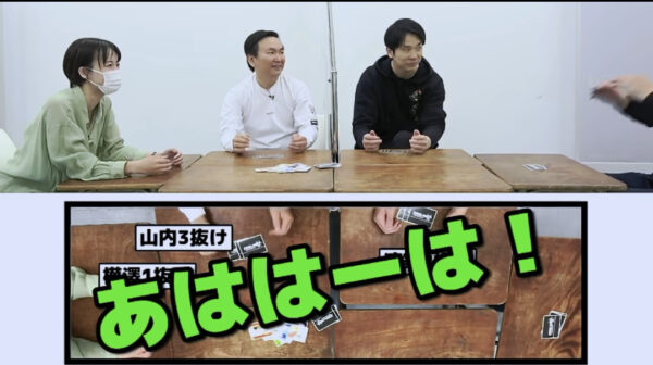 【カードゲーム】かまいたちが「ゾン噛ま」で遊んでみたら濱家がスタッフから鉄拳制裁!!?