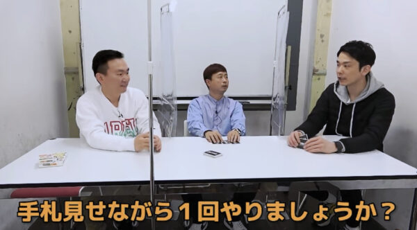 【コラボ】かまいたちが次長課長河本さんと「ゾン噛ま」カードゲームで勝負！