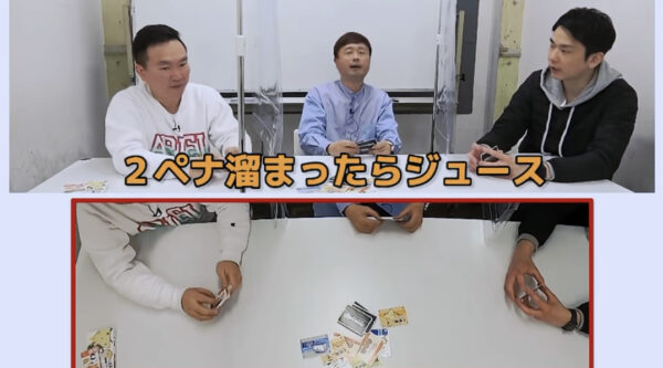 【コラボ】かまいたちが次長課長河本さんと「ゾン噛ま」カードゲームで勝負！