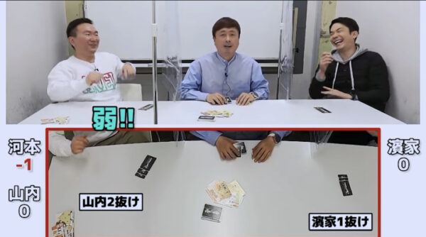 【コラボ】かまいたちが次長課長河本さんと「ゾン噛ま」カードゲームで勝負！