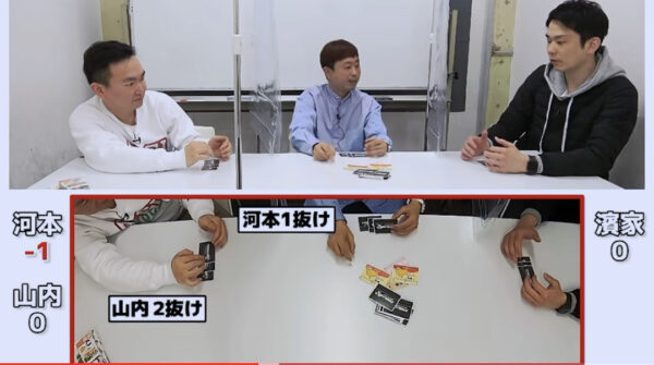 【コラボ】かまいたちが次長課長河本さんと「ゾン噛ま」カードゲームで勝負！