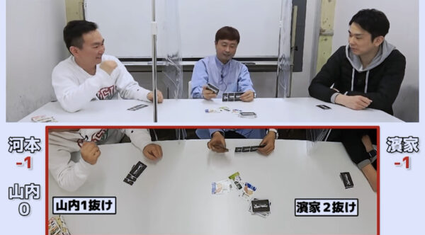 【コラボ】かまいたちが次長課長河本さんと「ゾン噛ま」カードゲームで勝負！