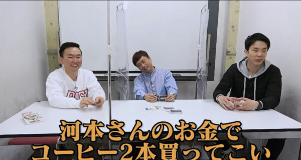 【コラボ】かまいたちが次長課長河本さんと「ゾン噛ま」カードゲームで勝負！