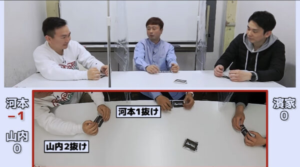 【コラボ】かまいたちが次長課長河本さんと「ゾン噛ま」カードゲームで勝負！