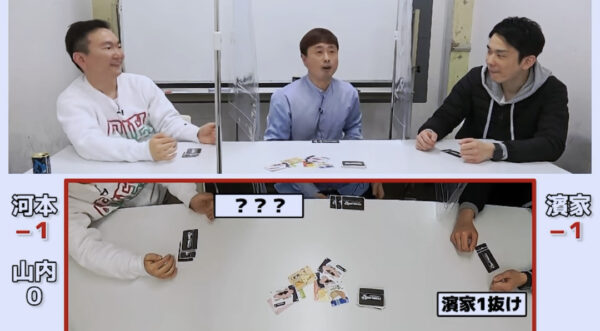 【コラボ】かまいたちが次長課長河本さんと「ゾン噛ま」カードゲームで勝負！