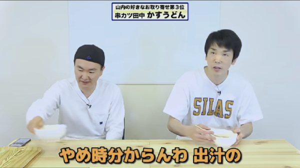 【最新お取り寄せ】かまいたち山内・濱家が2022年上半期のお取り寄せグルメBEST3を発表！