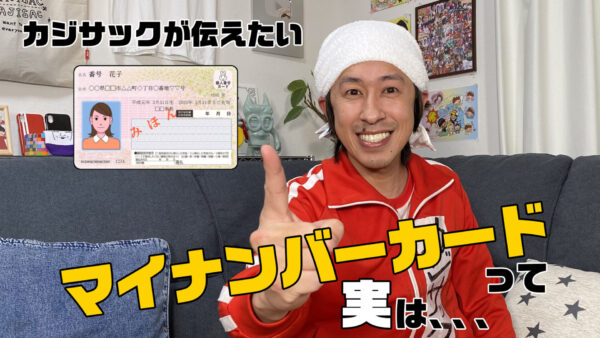 カジサックはいつから登録者数が増えた?驚きの最新収入についても!