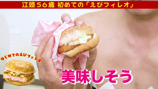 エガちゃんねるマックのダブチがまずいと話題に？逆においしいと言ったのは？