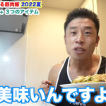 ザ・きんにくtv食事動画まとめ!レシピやメニュー教えます!