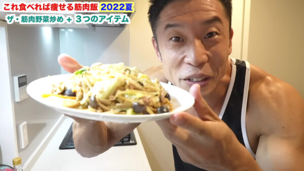 ザ・きんにくtv食事動画まとめ！レシピやメニュー教えます！