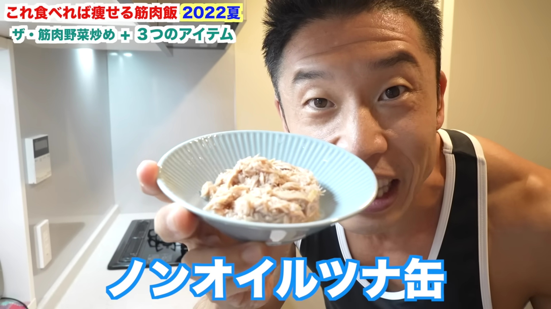 ザ・きんにくtv食事動画まとめ！レシピやメニュー教えます！