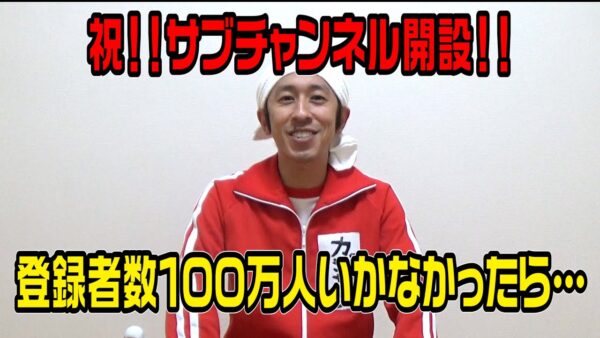 カジサックはいつから登録者数が増えた?驚きの最新収入についても!