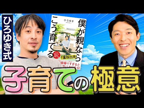 中田敦彦のYouTube大学が炎上！？批判される理由とは？