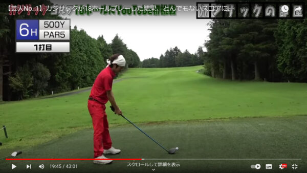 カジサックはゴルフが上手い?ベストスコアはどのくらいでスクール通ってた?