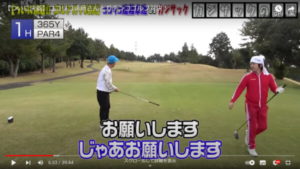 カジサックはゴルフが上手い?ベストスコアはどのくらいでスクール通ってた?