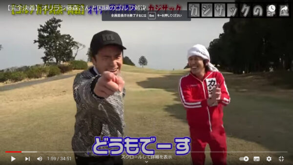 カジサックはゴルフが上手い?ベストスコアはどのくらいでスクール通ってた?