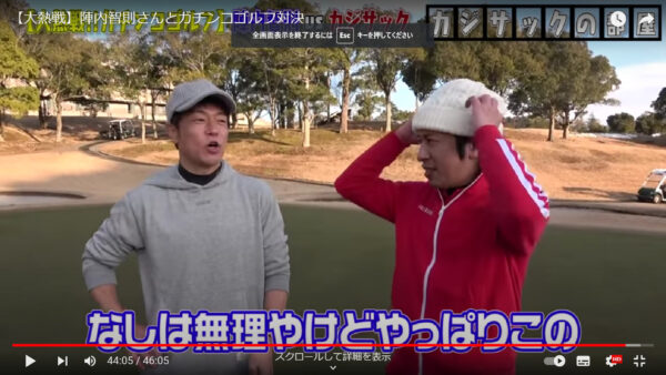 カジサックはゴルフが上手い?ベストスコアはどのくらいでスクール通ってた?