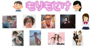 ばんばんざいるなは大家族!?兄弟人数がすごい!