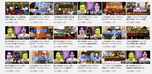 さらば青春の光official youtube channelの登録者数や収益は？儲かってるの？