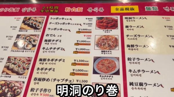 エミリン(大松絵美）食べ歩きで韓国料理！場所は新大久保？！