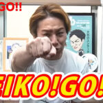 狩野英孝 EIKO!GO!!歌まとめ!替え歌の歌詞に注目してみた!